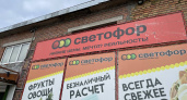 Даже в "Светофоре" можно купить обычные и качественные продукты: на что стоит обращать внимание