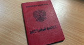Александр Горбатый официально возглавил военный комиссариат Республики Коми