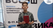 Восьмиклассник из Коми обошел сотни старшеклассников на Всероссийской олимпиаде по физике