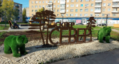 Благоустройство в Коми: более 500 жителей проголосовали за новые объекты