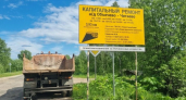 В Коми стартовал ремонт автомобильной дороги Объячево - Читаево