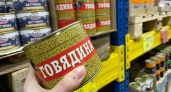 В "Светофор" за белорусской тушенкой: вскрываем 3 банки с консервами — смотрим качество и состав