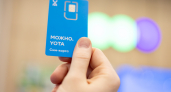 Yota и Минпросвещения РФ подарят отличникам ЕГЭ мобильные номера с пятерками