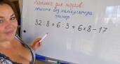 Разминка для мозгов: решите без калькулятора пример 32 : 8 × 6 : 3 + 6 × 8 − 17