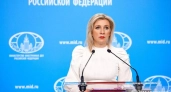 Мария Захарова оценила туризм в Коми