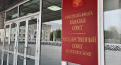 Госсовет Коми открыл осеннюю сессию