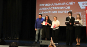 Ухта впервые приняла слет наставников “Движения первых”