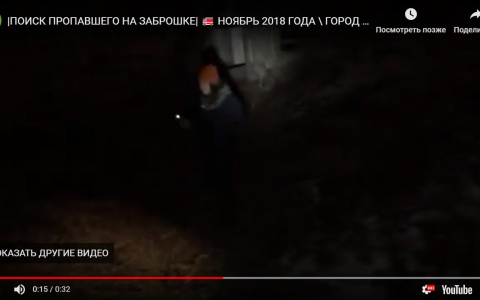 В Сети появилось видео, как волонтеры ищут пропавшего в заброшенном доме в Ухте