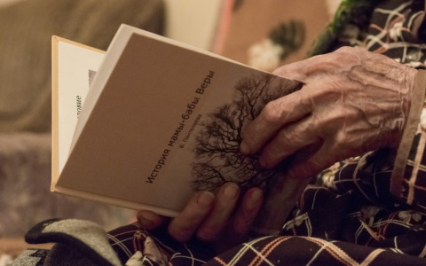 90-летняя ухтинка презентовала книгу о своей жизни