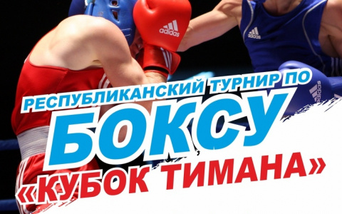 Сосногорск примет республиканский турнир по боксу "Кубок Тимана"