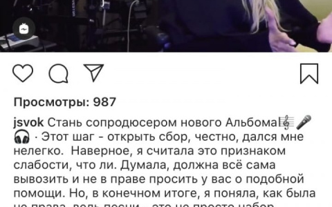 Певица Юлия Самойлова собирает у народа деньги на новый альбом
