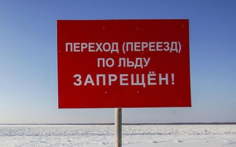 В Коми закрыты все ледовые переправы: выход и выезд на лед запрещен