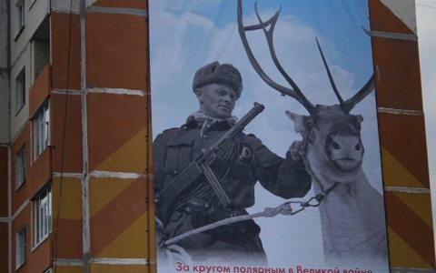 С жилого дома в Коми сняли плакат, посвященный 9 мая с изображением финского солдата