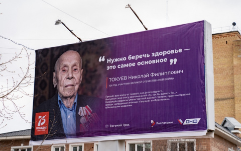 "75 правил жизни победителей": Ветераны Коми дали мудрые советы жителям республики