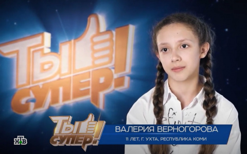 Ухтинка Валерия Верногорова рассказала журналистам НТВ о том, как осталась сиротой