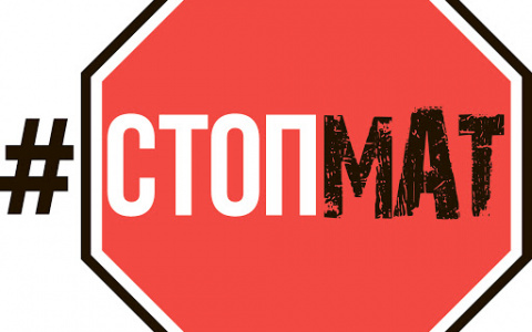 Более 30% опрошенных подростков Коми не ругаются матом