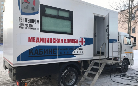 Жителей Водного приглашают на флюорографическое обследование