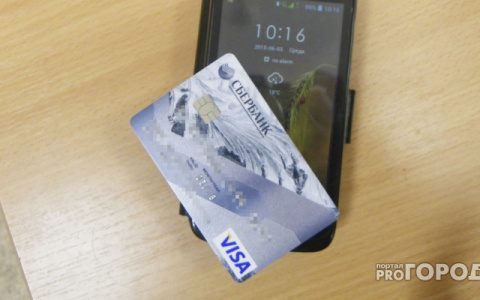 В Ухте мошенники "благородно" отправили "жертву обмана" в банк за помощью