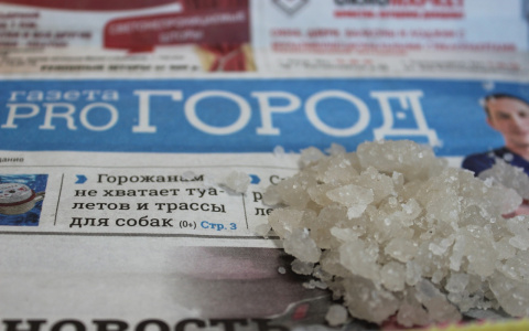 Наркотики не доехали до Коми. Больше 2кг запрещенных средств сбыть не удалось