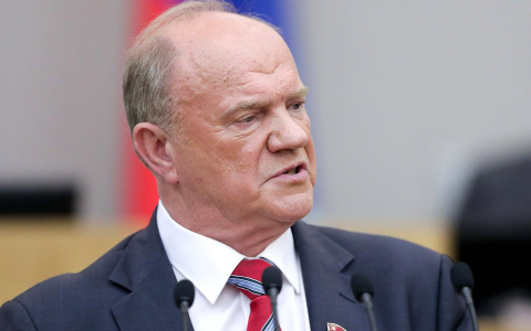 Зюганов предложил ввести налог на "подозрительно богатых"