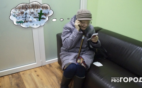 Как ухтинцам вылечиться за копейки и не умереть