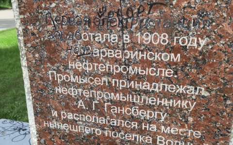 В Ухте юные вандалы изуродовали памятник