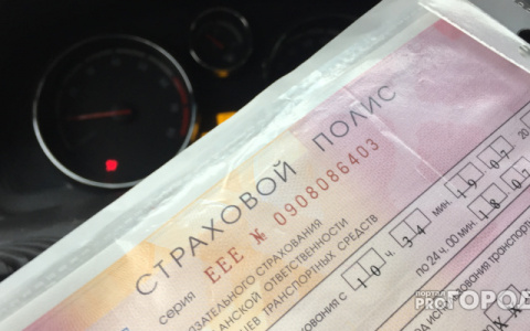 Госдума отменила обязательный техосмотр для приобретения ОСАГО