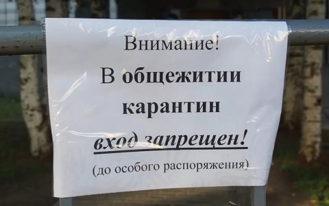 "Нас просто заперли, а вокруг поставили полицию": в Коми студентов закрыли в общежитии без воды и еды