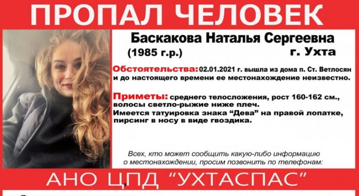 В ухтинском поселке начали пропадать люди В ухтинском поселке начали пропадать люди