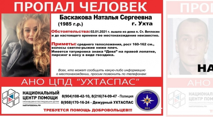 Поиски пропавшей в лесу ухтинки приостановлены Поиски пропавшей в лесу ухтинки приостановлены