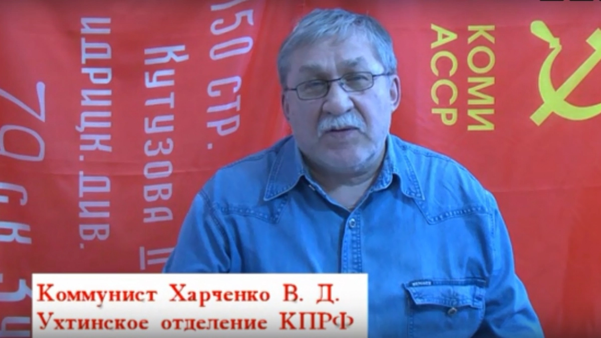 Ухтинский коммунист обвинил одного из лидеров КПРФ в отклонении от идеологии партии