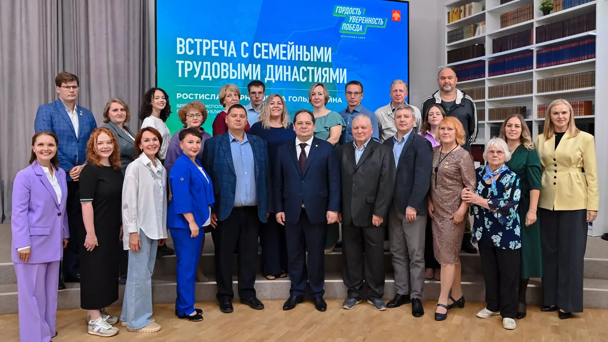 В Коми лучшие трудовые династии получат по 100 тысяч рублей