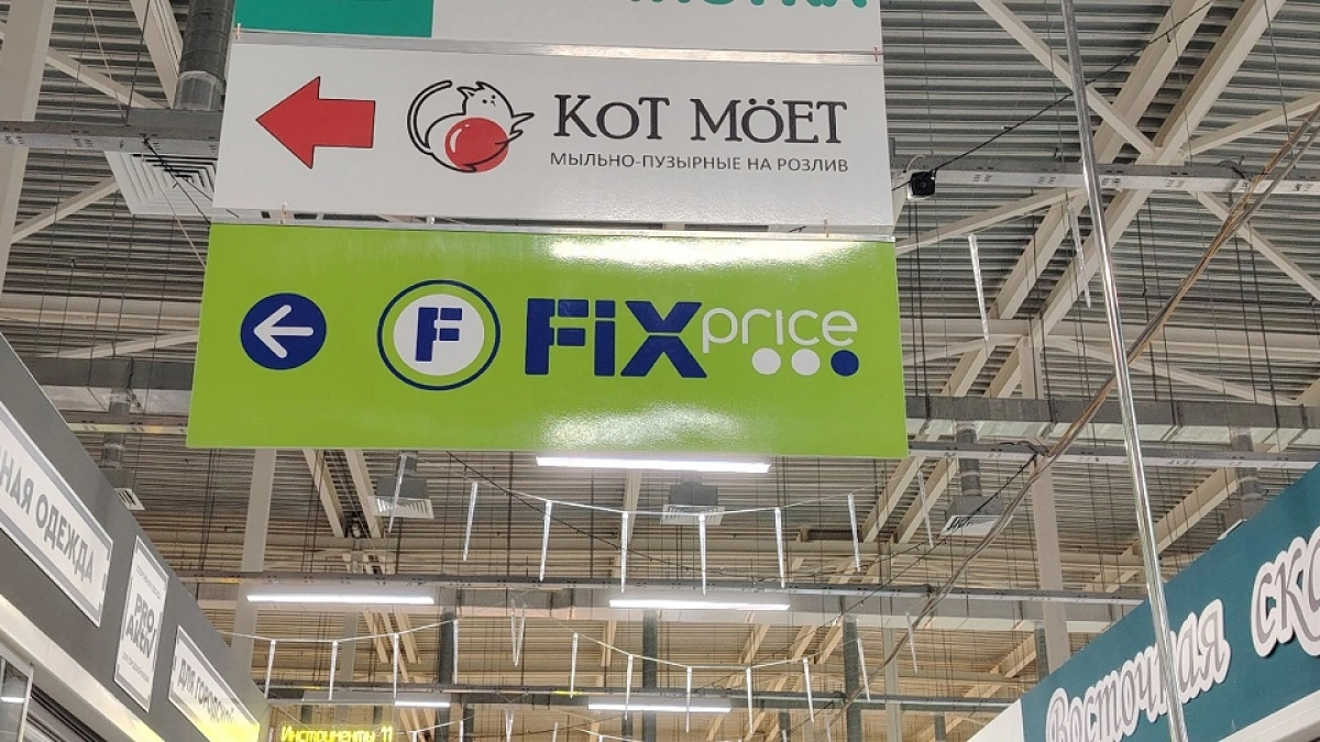 20 товаров из Fix Price, которые я купила и вам советую и еще 2 товара - не посоветую даже врагу