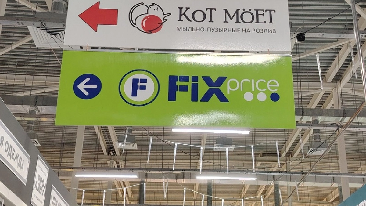 Съедобные находки в Fix Price: мой список дешевых продуктов, которые всегда беру только там