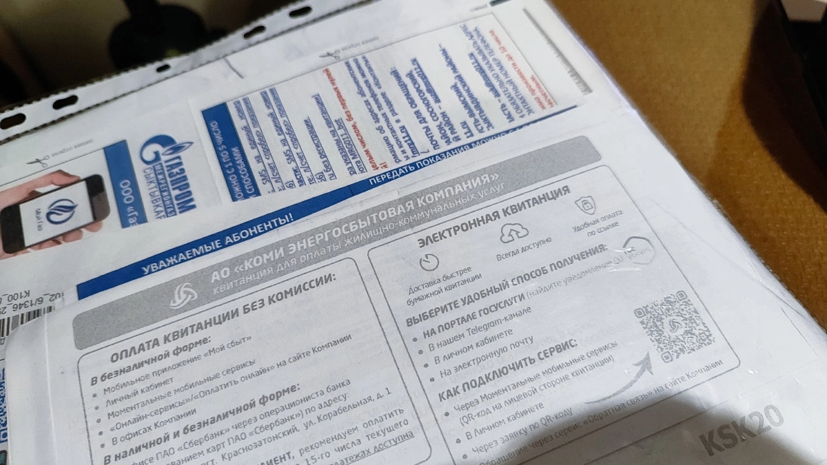 Глаза на лоб полезли: в квитанции ЖКХ заметили новую строку на 1300 рублей — обязаны ли платить все?