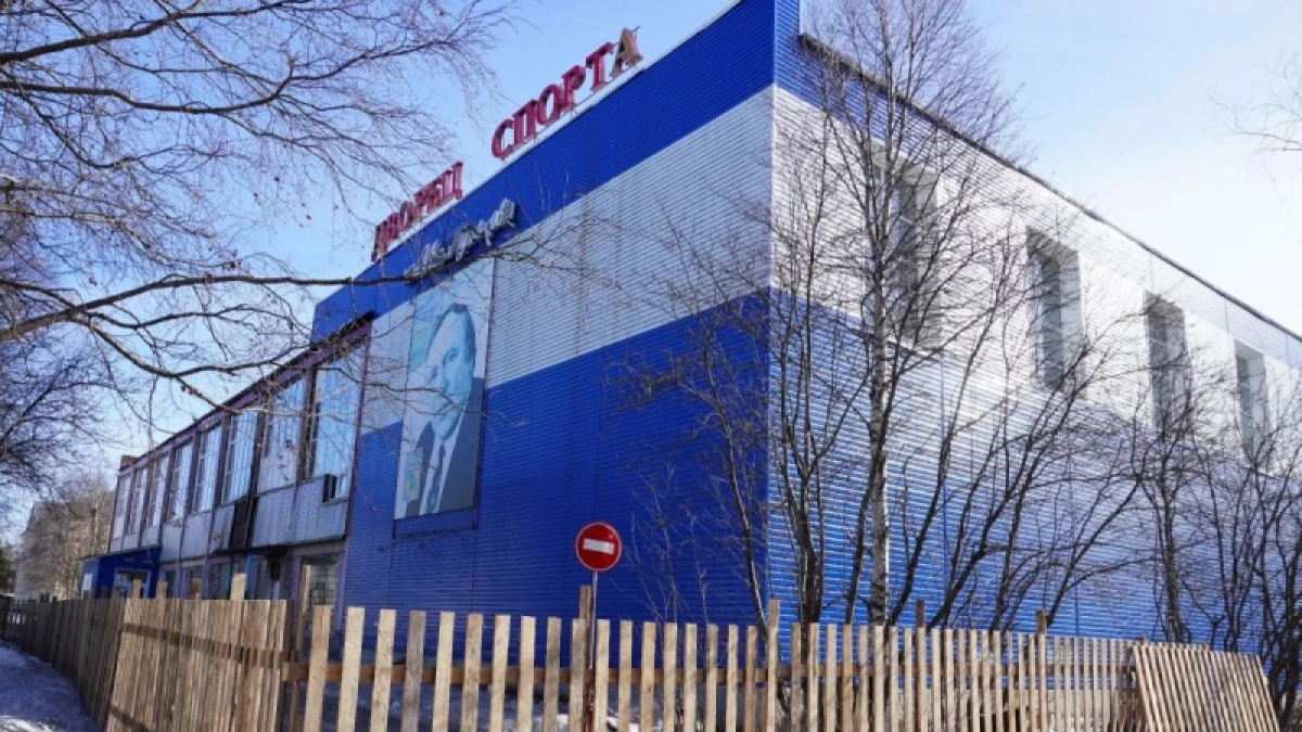 Ремонт Дворца спорта в Коми за 39 миллионов рублей завершат к октябрю
