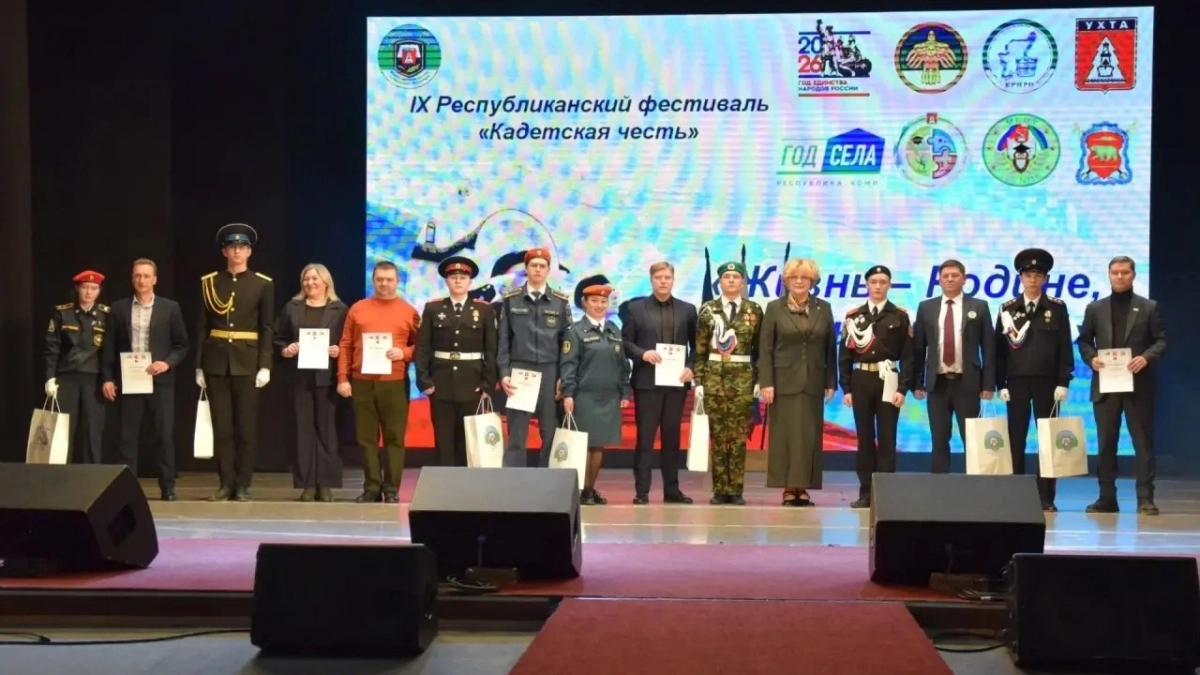 В Ухте подвели итоги фестиваля “Кадетская честь”