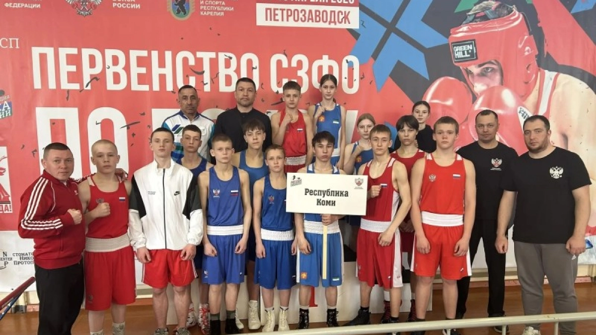Боксеры из Коми выиграли 11 медалей на первенстве СЗФО в Петрозаводске