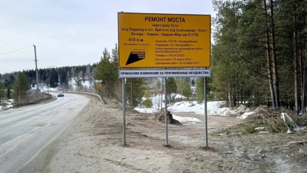 Депутат Денис Огородник назвал ремонт моста через Ухту "нитью с большой землей"