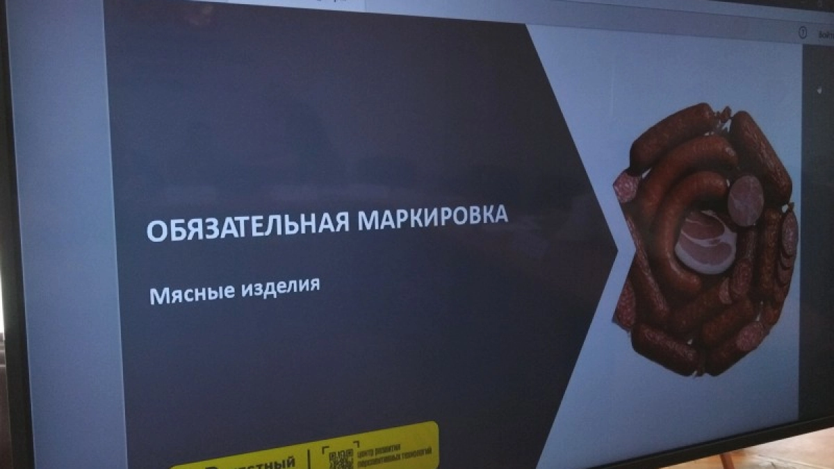 Мясные деликатесы из Коми возьмут под цифровой контроль системы "Честный знак"