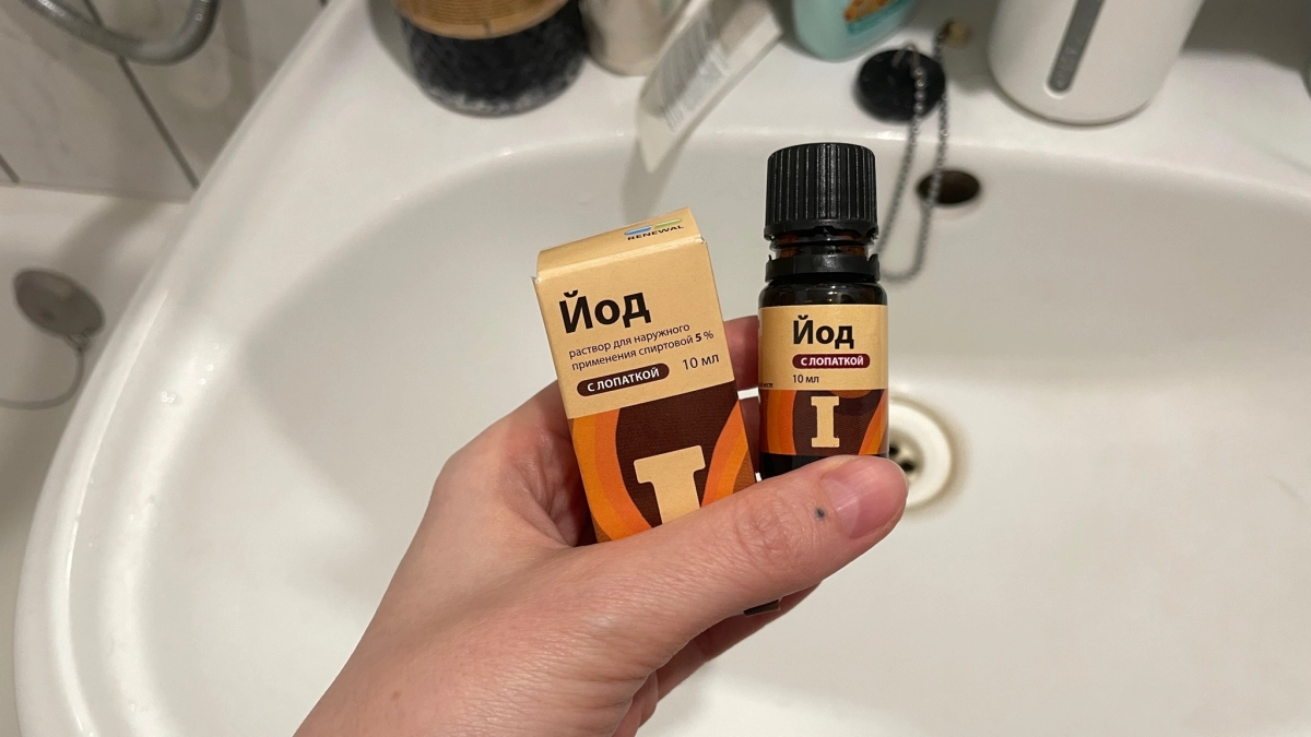 Йод в апреле закупаю разом по 10 штук - и радуюсь своей находчивости: вот каким образом применяю