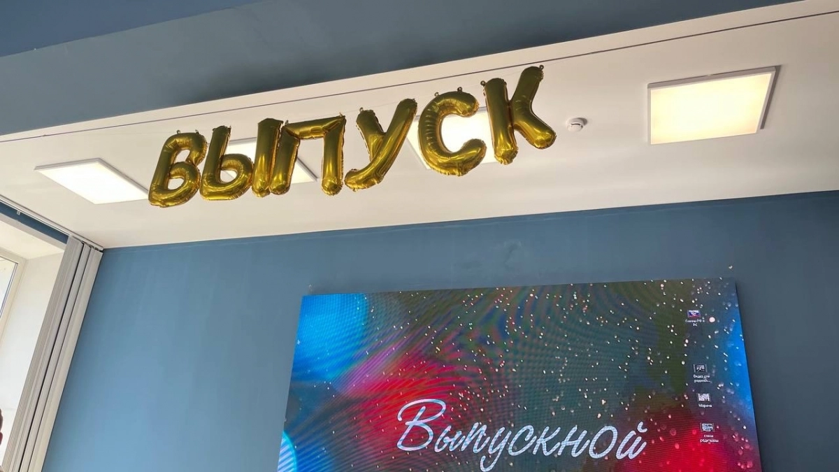 Летние каникулы в Коми 2026: Минпросвещения утвердило график и даты выпускных