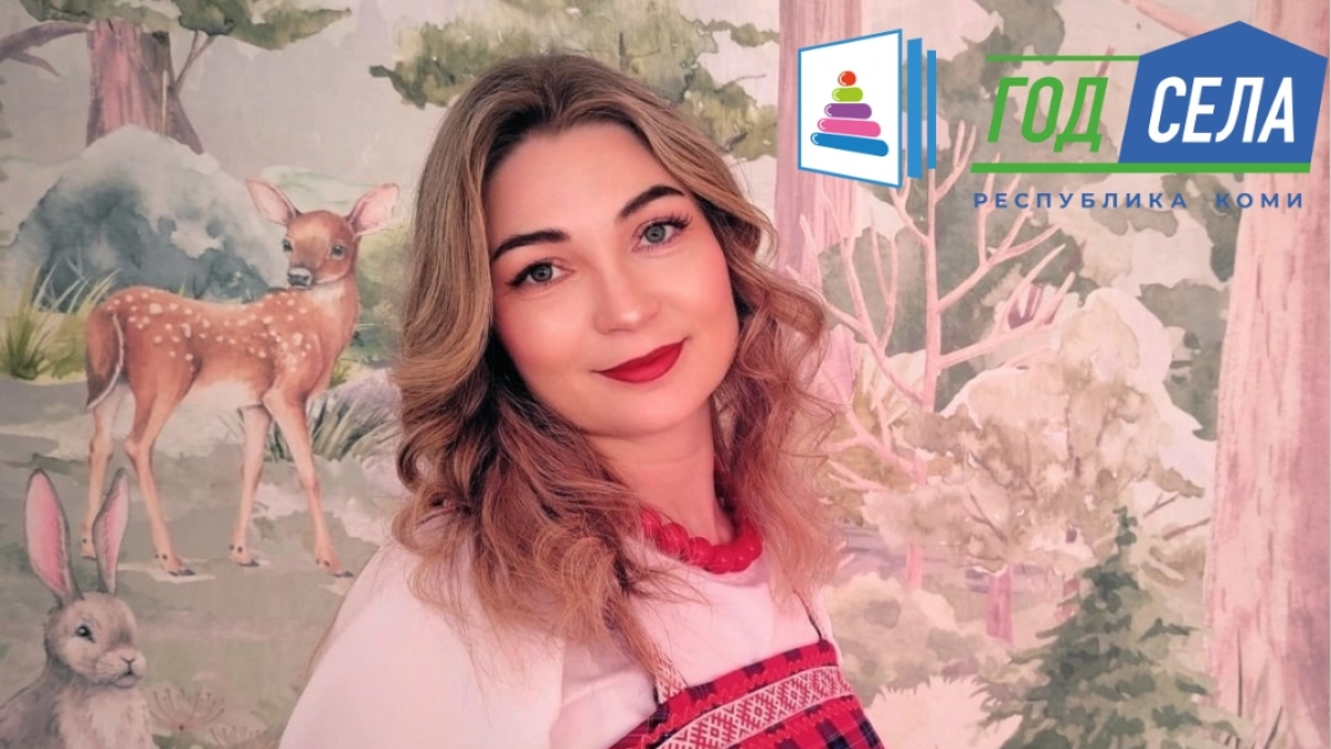 Как семейная традиция помогла педагогу из Коми завоевать всероссийское признание