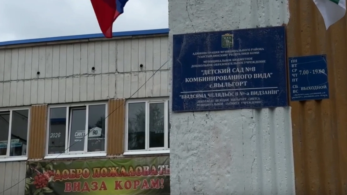 Годовалых детей в Коми знакомят с родным языком через игру
