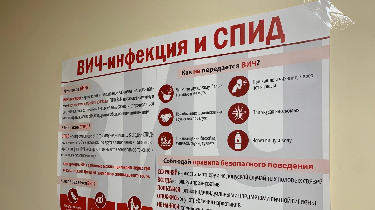 Роспотребнадзор Коми обновил статистику ВИЧ