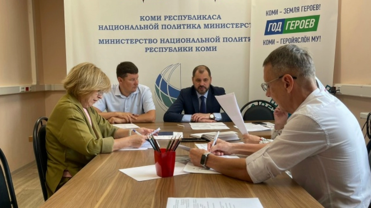 В Коми обсудили планы по развитию экологической отрасли до 2028 года