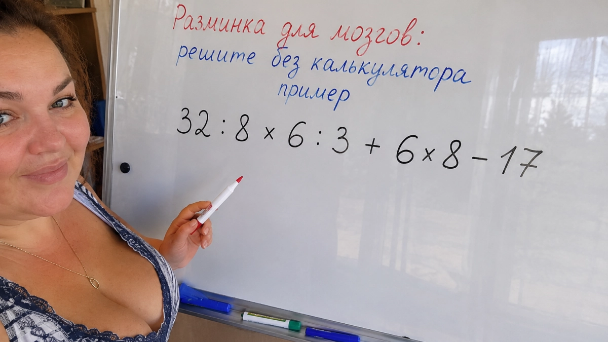 Разминка для мозгов: решите без калькулятора пример 32 : 8 × 6 : 3 + 6 × 8 − 17