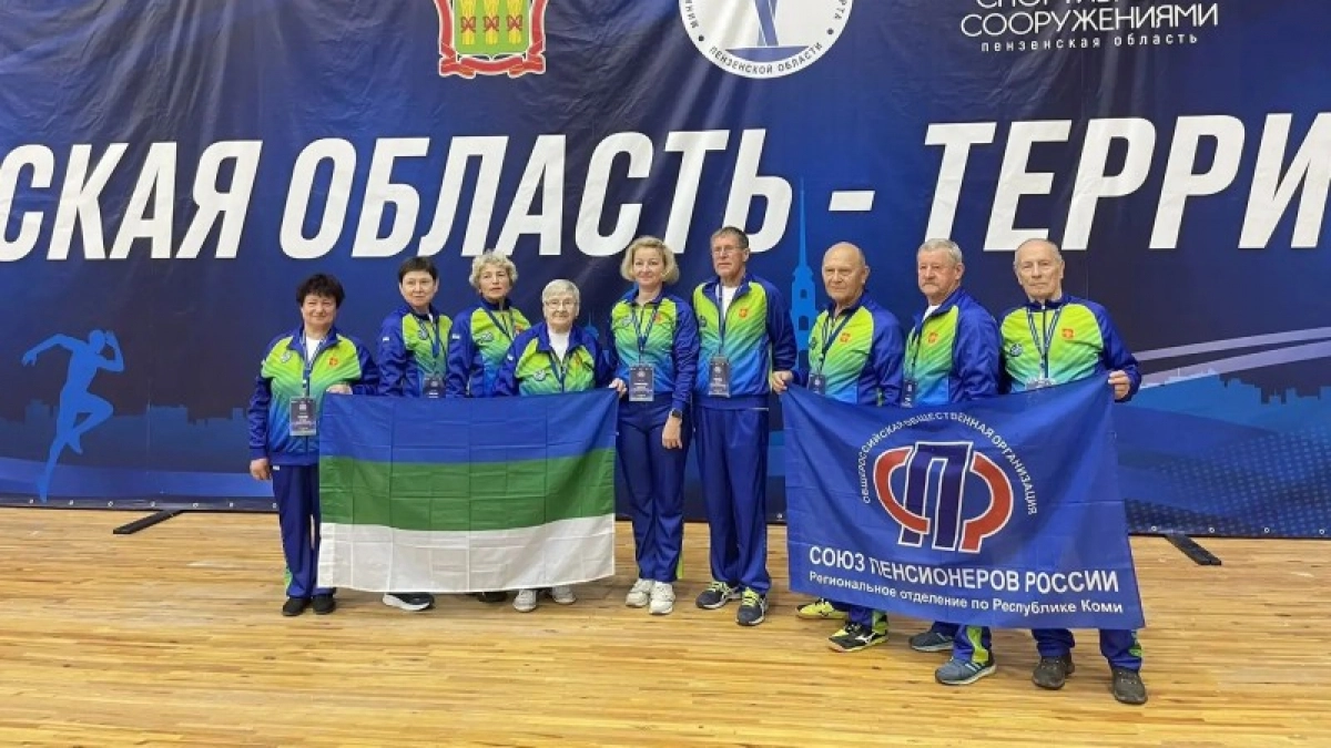 Ветераны спорта из Коми блестяще выступили на Всероссийской спартакиаде в Пензе