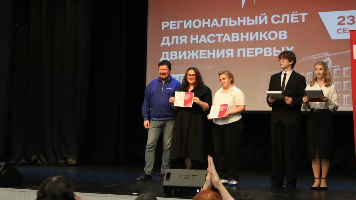 Ухта впервые приняла слет наставников “Движения первых”