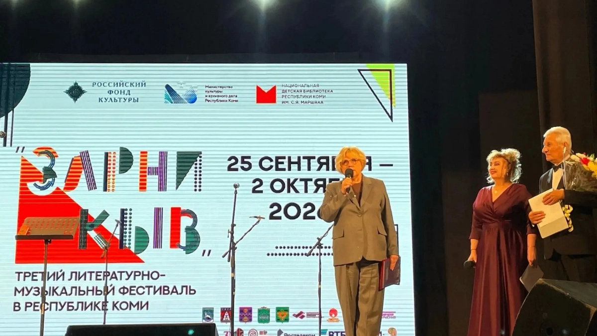 В Ухте стартовал третий фестиваль “Зарни кыв”